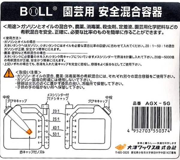 BOLL(߷å) 祬(2륨󥸥)  ƴ AGX-5GV 5L