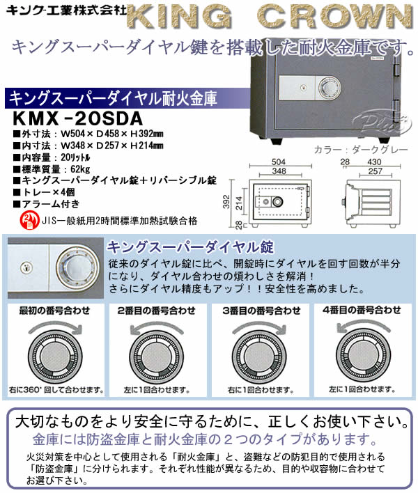 ܥ 󥰥ѡ뼰Ѳж KMX-20SDA(DG)