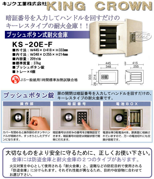 ܥ 󥰥ѡ뼰Ѳж KS-20E-F