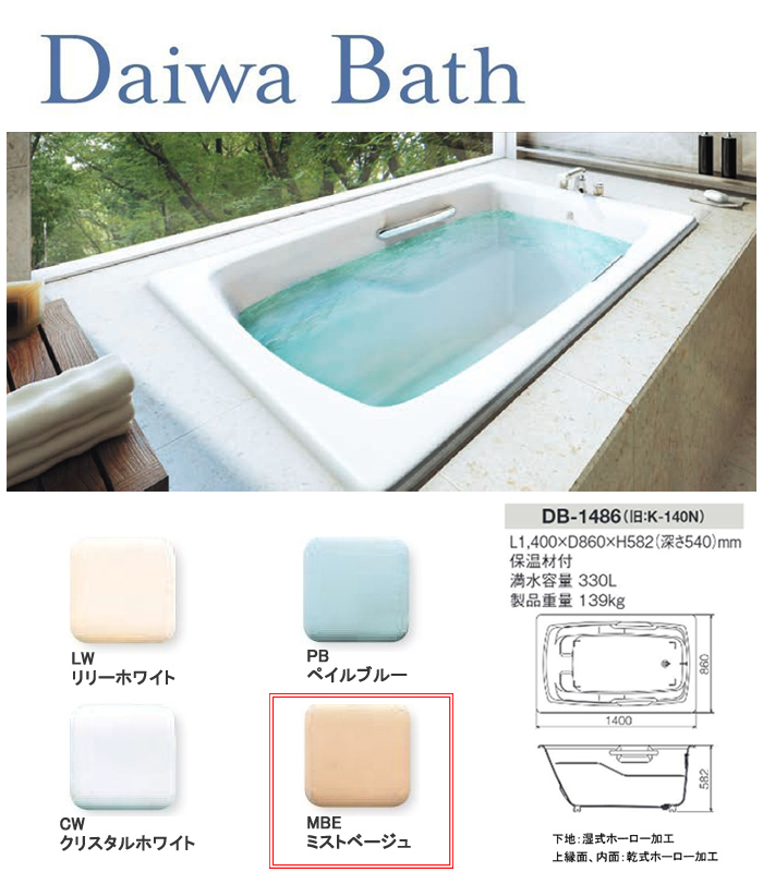 Ź ʪۡХ Daiwa Bath DB-1486 MBE(ߥȥ١)ڸĿԲġ