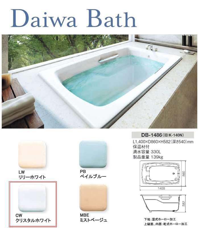 Ź ʪۡХ Daiwa Bath DB-1486 CW(ꥹۥ磻)ڸĿԲġ