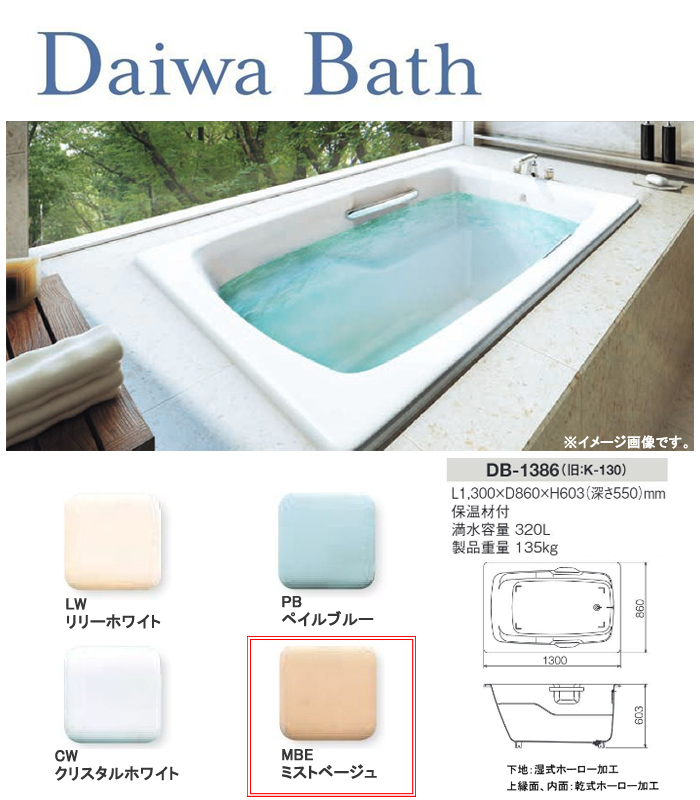 Ź ʪۡХ Daiwa Bath DB-1386 MBE(ߥȥ١)ڸĿԲġ