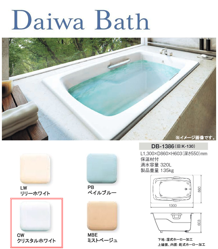 Ź ʪۡХ Daiwa Bath DB-1386 CW(ꥹۥ磻)ڸĿԲġ