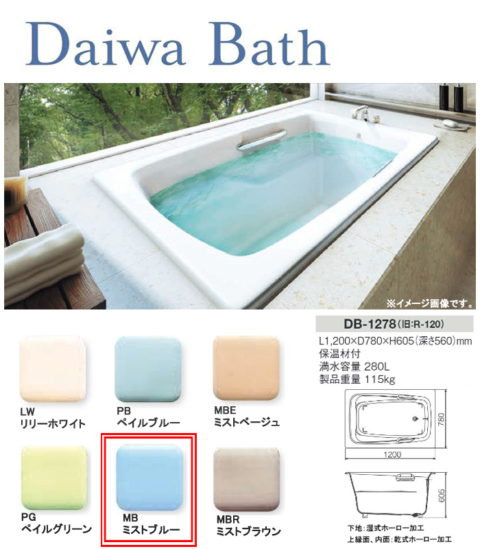 Ź ʪۡХ Daiwa Bath DB-1278 MB(ߥȥ֥롼)ڸĿԲġ