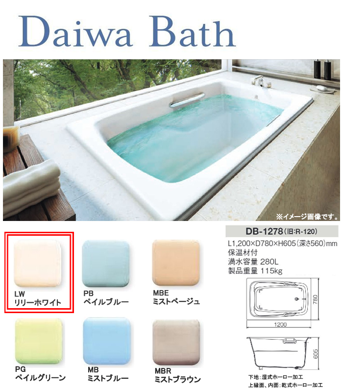 Ź ʪۡХ Daiwa Bath DB-1278 LW(꡼ۥ磻)ڸĿԲġ