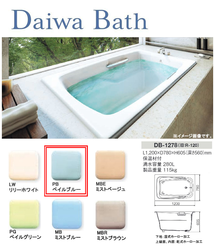 Ź ʪۡХ Daiwa Bath DB-1278 PB(ڥ֥롼)ڸĿԲġʡ