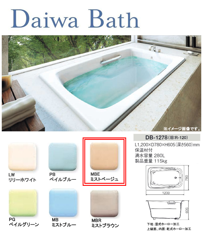 Ź ʪۡХ Daiwa Bath DB-1278 MBE(ߥȥ١)ڸĿԲġʡ