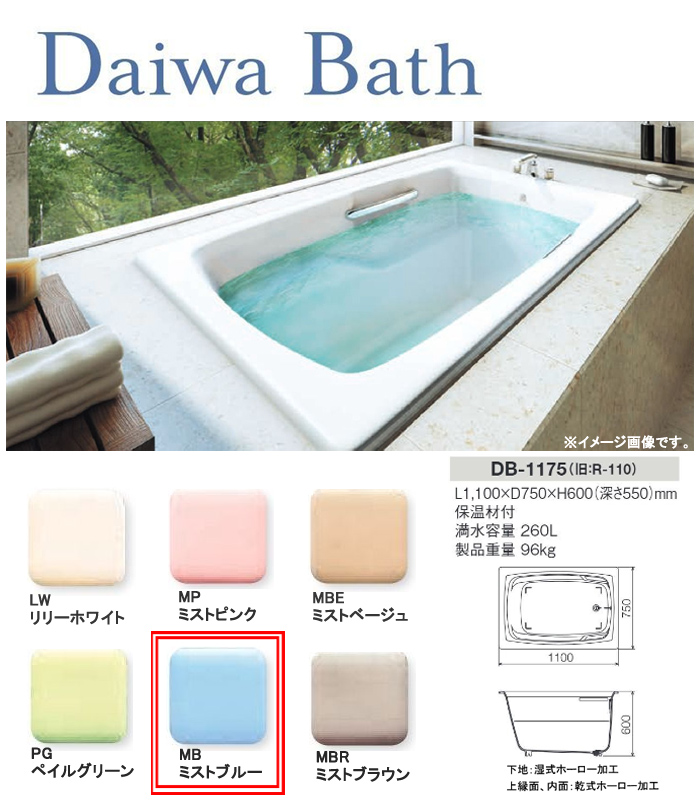 Ź ʪۡХ Daiwa Bath DB-1175 MB(ߥȥ֥롼)ڸĿԲġ