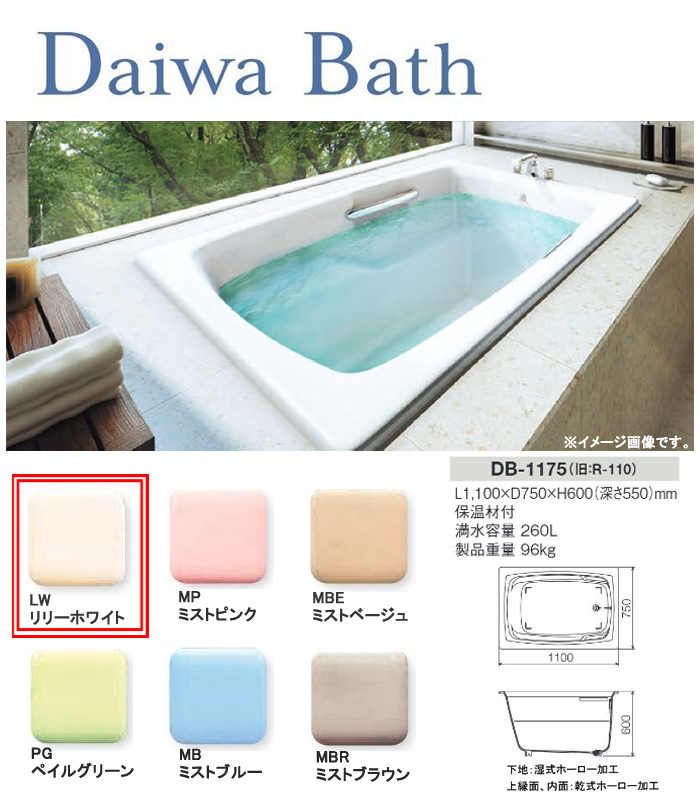 Ź ʪۡХ Daiwa Bath DB-1175 LW(꡼ۥ磻)ڸĿԲġ