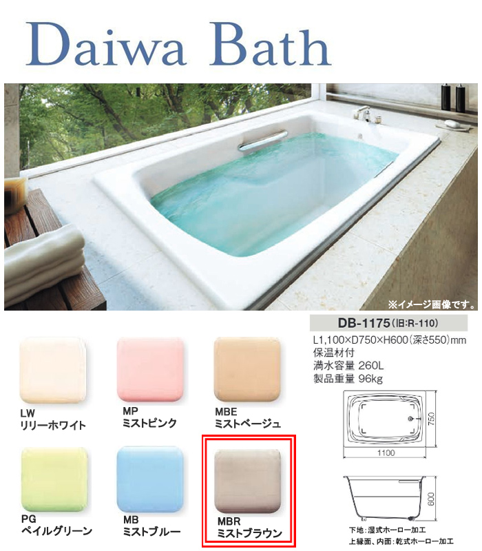 Ź ʪۡХ Daiwa Bath DB-1175 MBR(ߥȥ֥饦)ڸĿԲġ