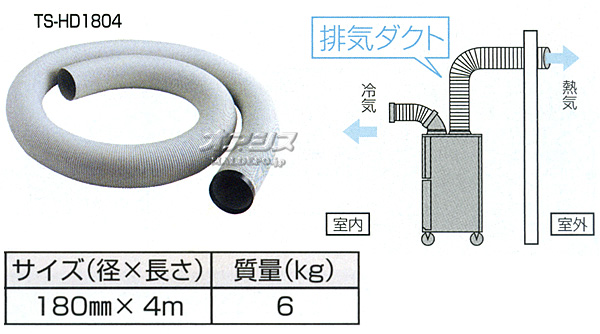 ȥ饹(TRUSCO) ݥåȥӵ TS-HD1804(4m)