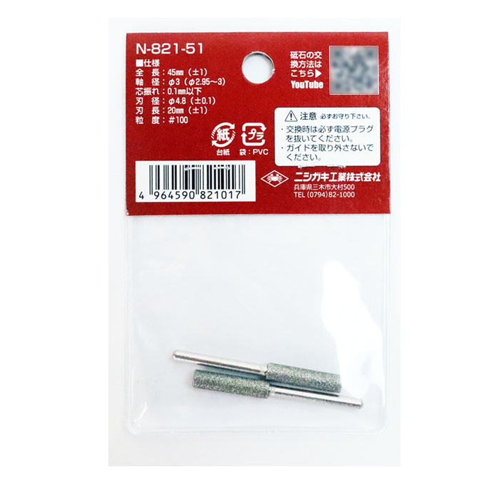 ˥ Ĥ 34.8mm 2 N-821-51