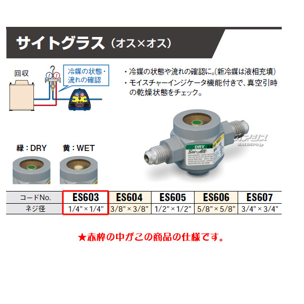  ե ȥ饹(ߥ) ES603