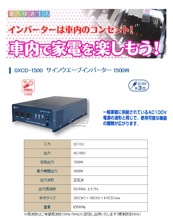 缫 ȥС DC12V SXCD-1500