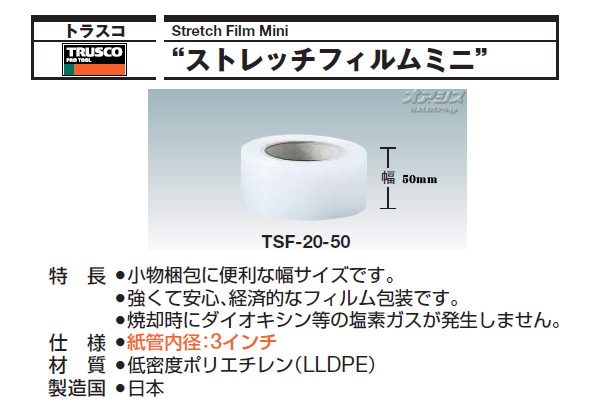 ȥ饹(TRUSCO) ȥåեߥ TSF-20-50