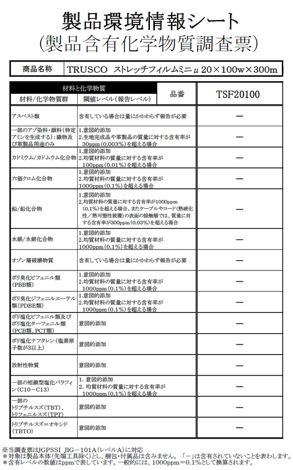 ȥ饹(TRUSCO) ȥåեߥ TSF-20-100