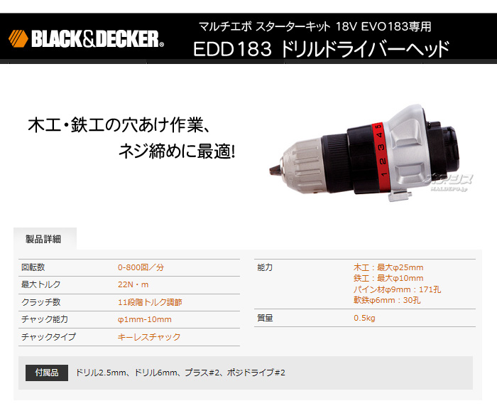 ֥åɥǥåBLACK&DECKER ޥѥɥɥ饤Сإå EDD183-JP