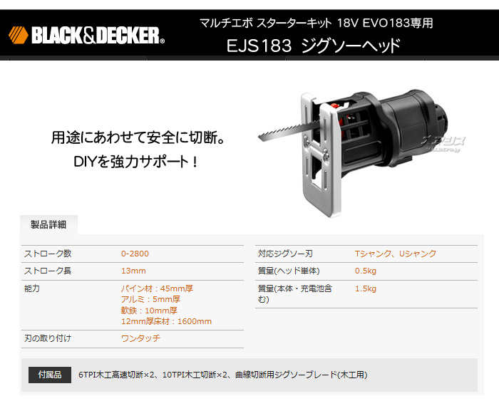 ֥åɥǥåBLACK&DECKER ޥѥإå EJS183-JP