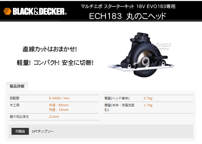 ֥åɥǥåBLACK&DECKER ޥѴݤΤإå ECH183-JP