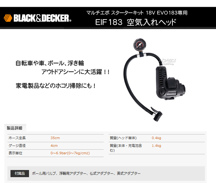 ֥åɥǥåBLACK&DECKER ޥѶإå EIF183-JP