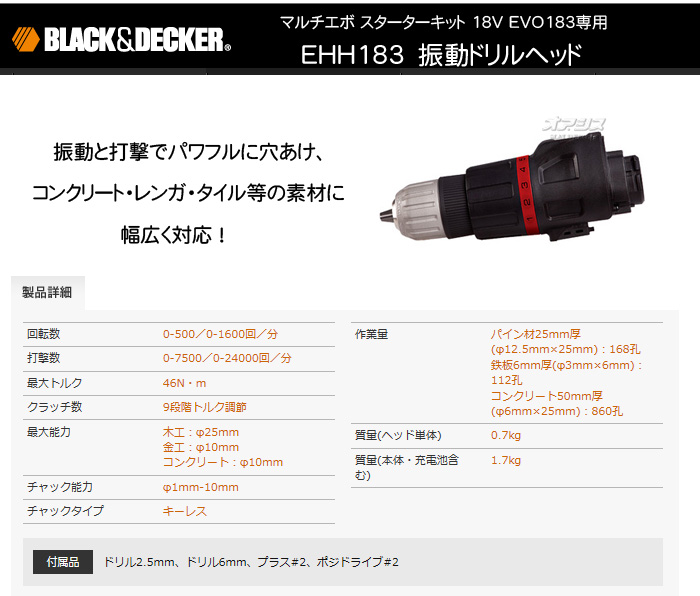 ֥åɥǥåBLACK&DECKER ޥѿưɥإå EHH183-JP