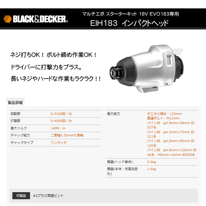 ֥åɥǥåBLACK&DECKER ޥѥѥȥإå EIH183-JP