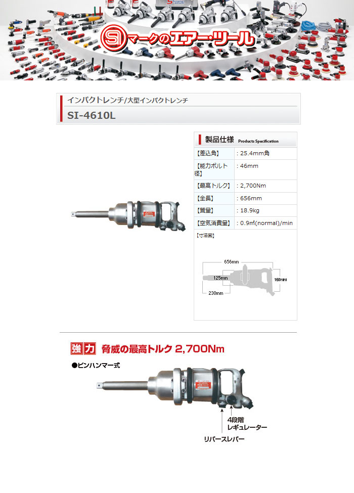 ǻ 緿ѥȥ ԥϥޡ 25.4sq ǽ46mm/2700Nm Сդ SI-4610L