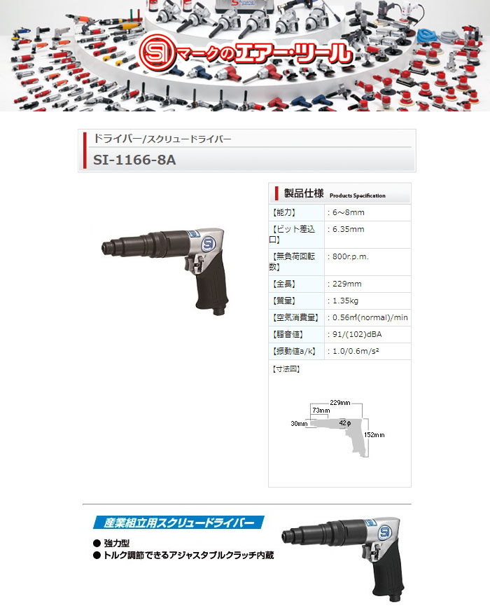 ǻ 塼ɥ饤С Ω 6.35sq ǽ68mm SI-1166-8A