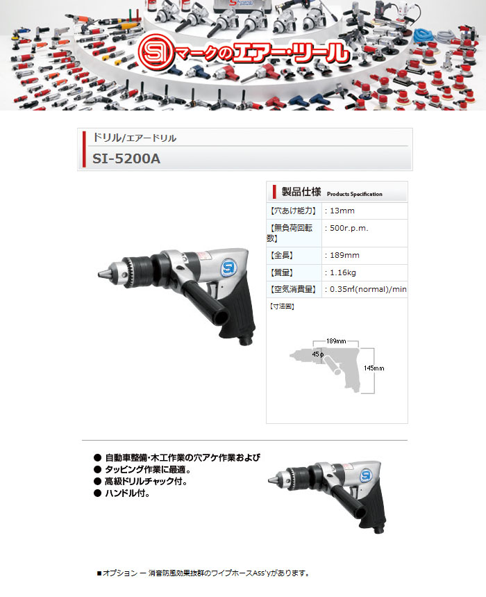 ǻ ɥ ǽ13mm SI-5200A