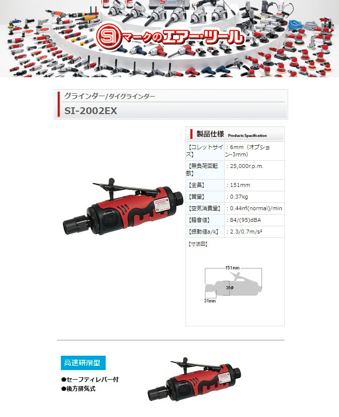 ǻ 饤 ®25000rpm ӵ SI-2002EX