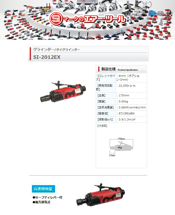 ǻ 饤 ®22000rpm ӵ SI-2012EX