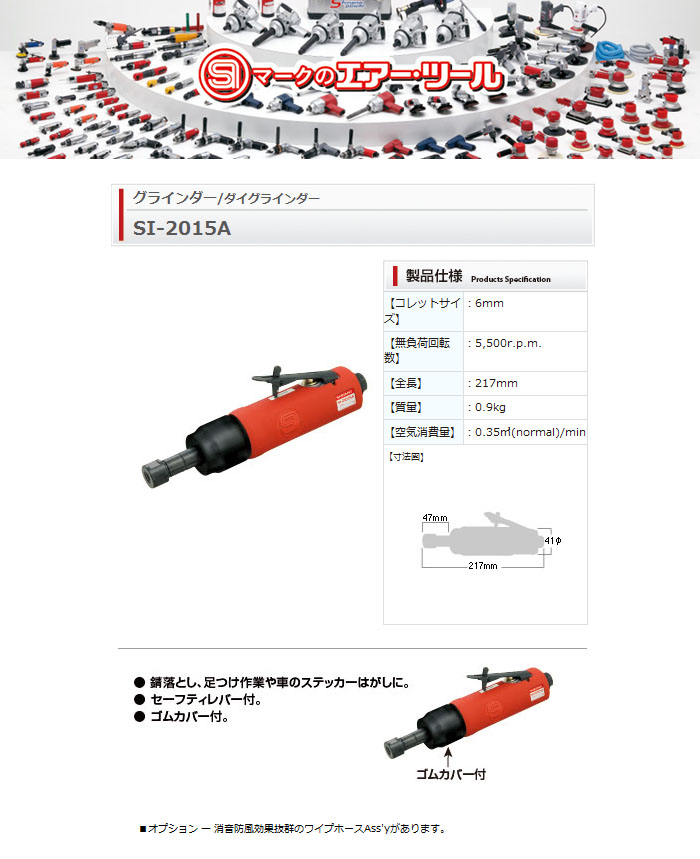 ǻ 饤 ®5500rpm SI-2015A