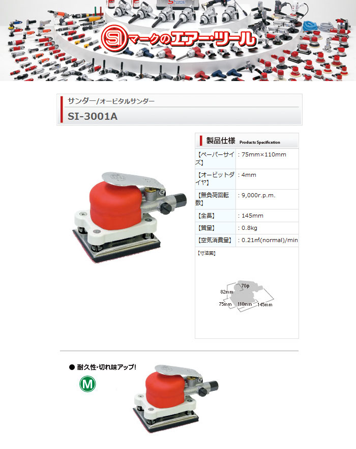 ǻ ӥ륵 ۿм 75mm110mm SI-3001A M ޥå