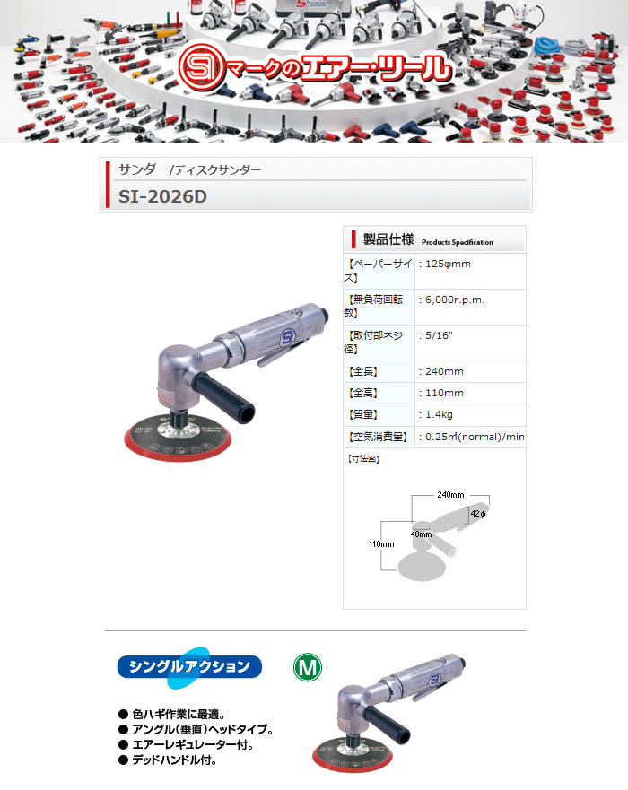 ǻ ǥ 󥰥륢 125mm 6000rpm SI-2026D M ޥå