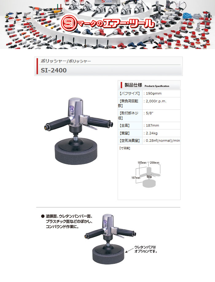 ǻ ݥå㡼 190mm SI-2400