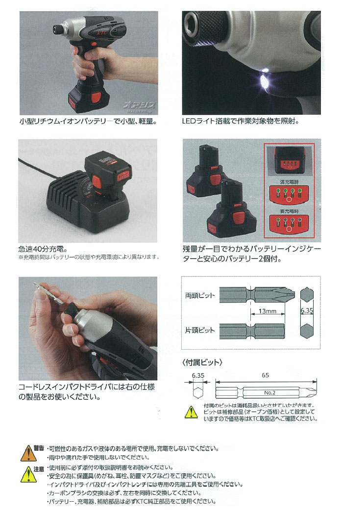 KTC ɥ쥹ѥȥɥ饤С 6.35sq JTAE115A