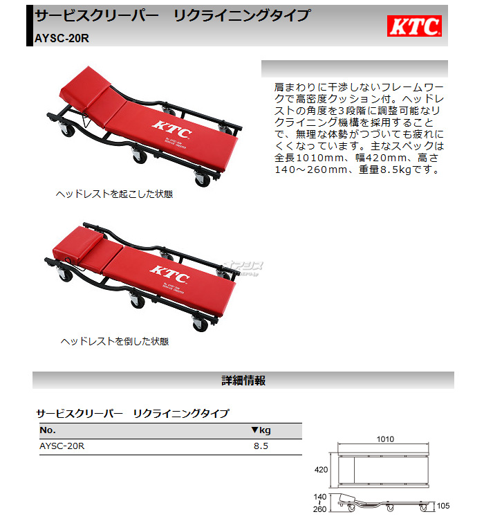 KTC 餯(ӥ꡼ѡ) ꥯ饤˥󥰥 AYSC-20R