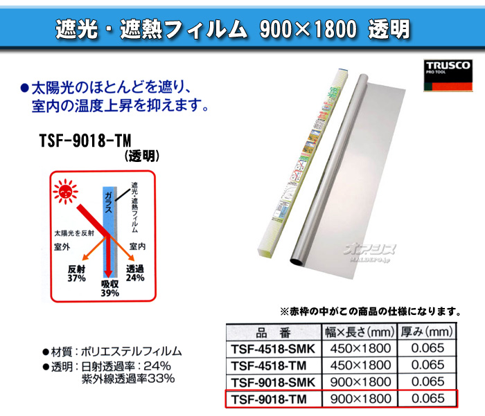 ȥ饹(TRUSCO) ׸Ǯե(9001800)Ʃ TSF-9018-TM