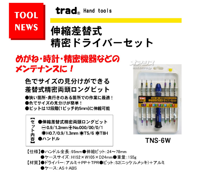 ݥ졼 TRAD ̩ɥ饤Сå ̺ؼ TNS-6W