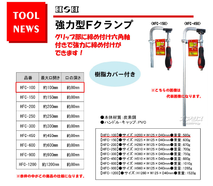 H&H ϷF 80100mm HFC-100