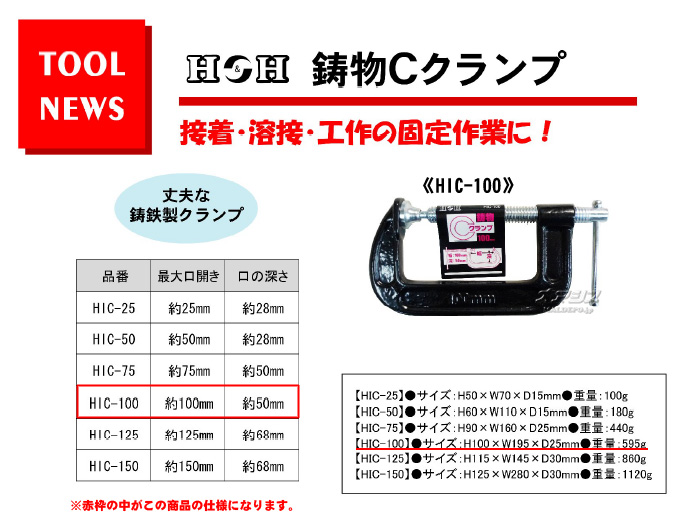 H&H ʪC 100mm HIC-100