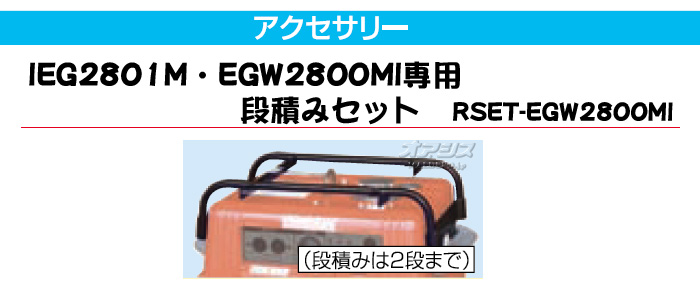 ޤӤʿ﹩ȡ ȯŵ Ѥߥå RSET-EGW2800MI