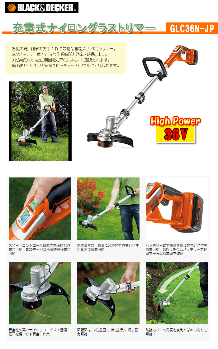 ֥åɥǥåBLACK&DECKER ż𴢵(ʥ󥰥饹ȥޡ) 36VХåƥ꡼ GLC36N-JP