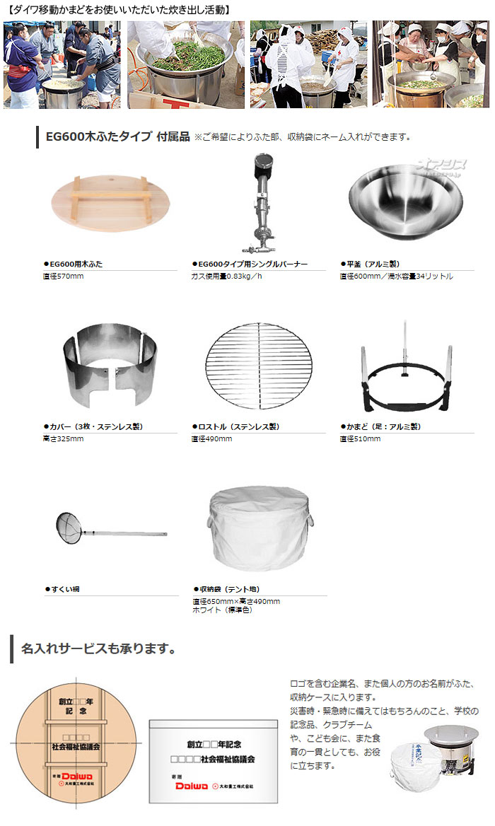 Ź  ưޤ 600mm (ڤդ) EG600 ̾쥵ӥڼʡĿԲġ