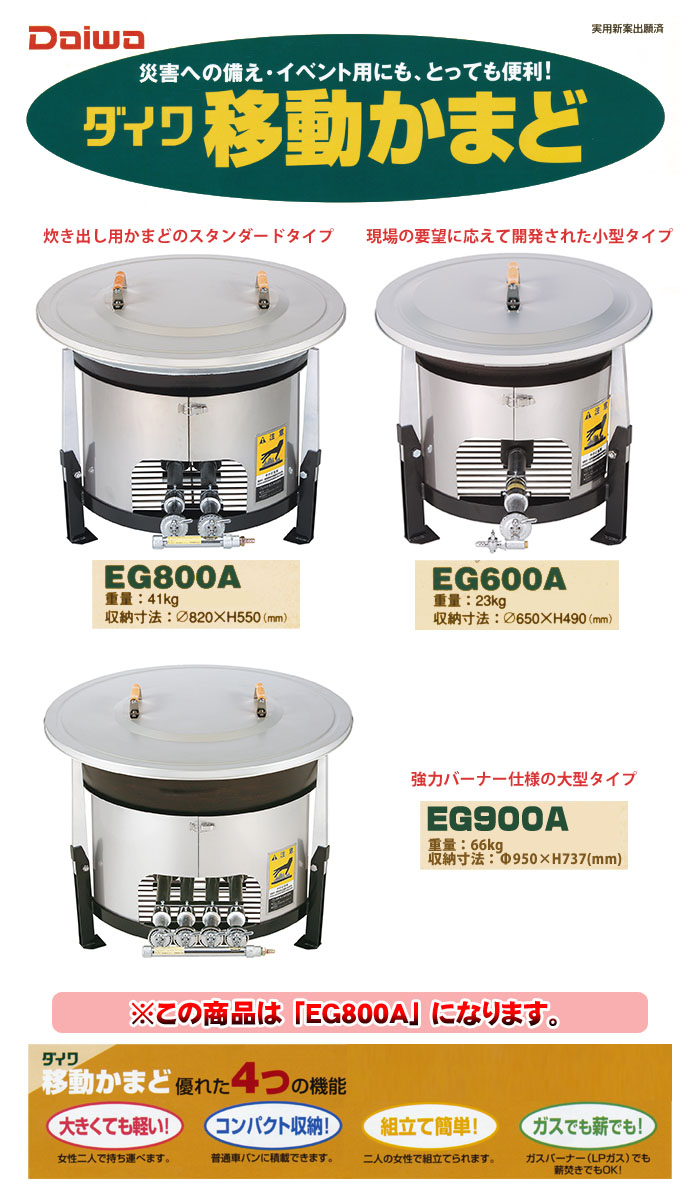 Ź  ưޤ 800mm(ߤդ) EG800A  ̾쥵ӥڼʡĿԲġ