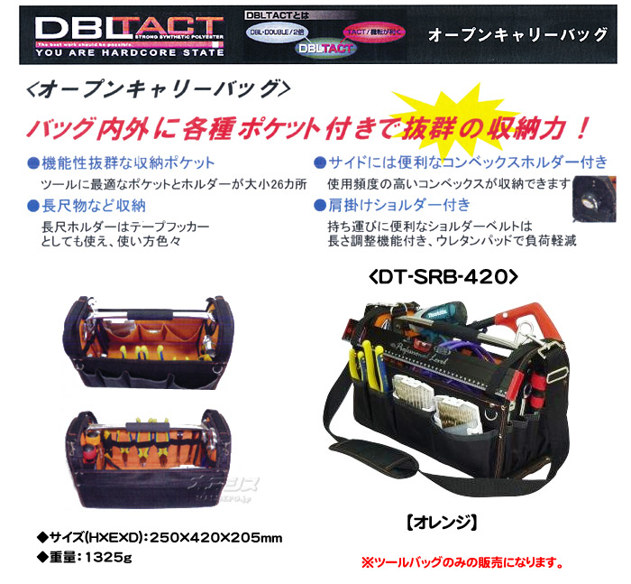 ݥ졼 DBLTACT ץ󥭥꡼Хå() DT-SRB-420