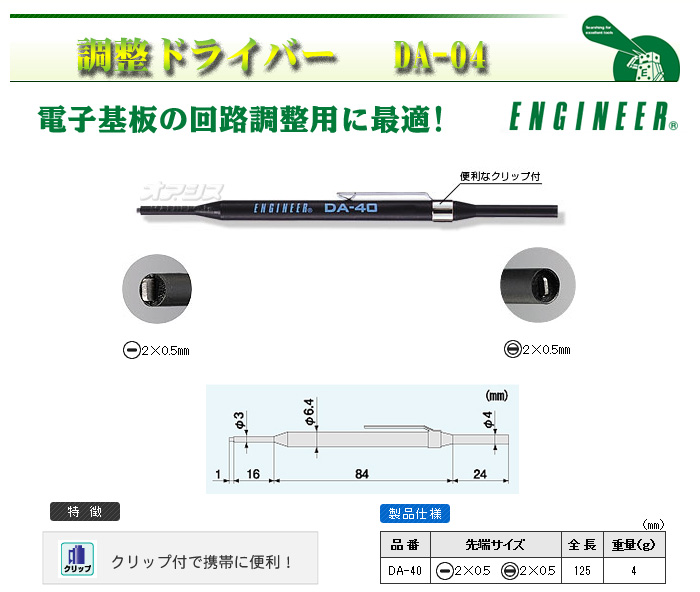 󥸥˥ Ĵɥ饤С125mm DA-40