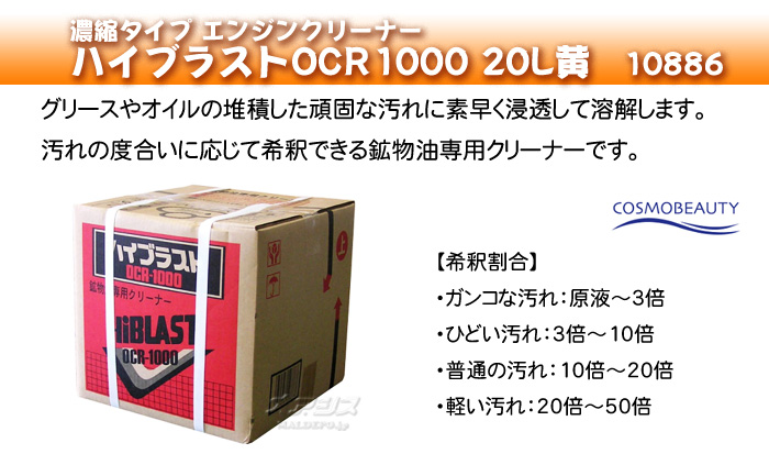 󥸥󥯥꡼ʡ ϥ֥饹 OCR1000(ḁ̊́) 20L 10886