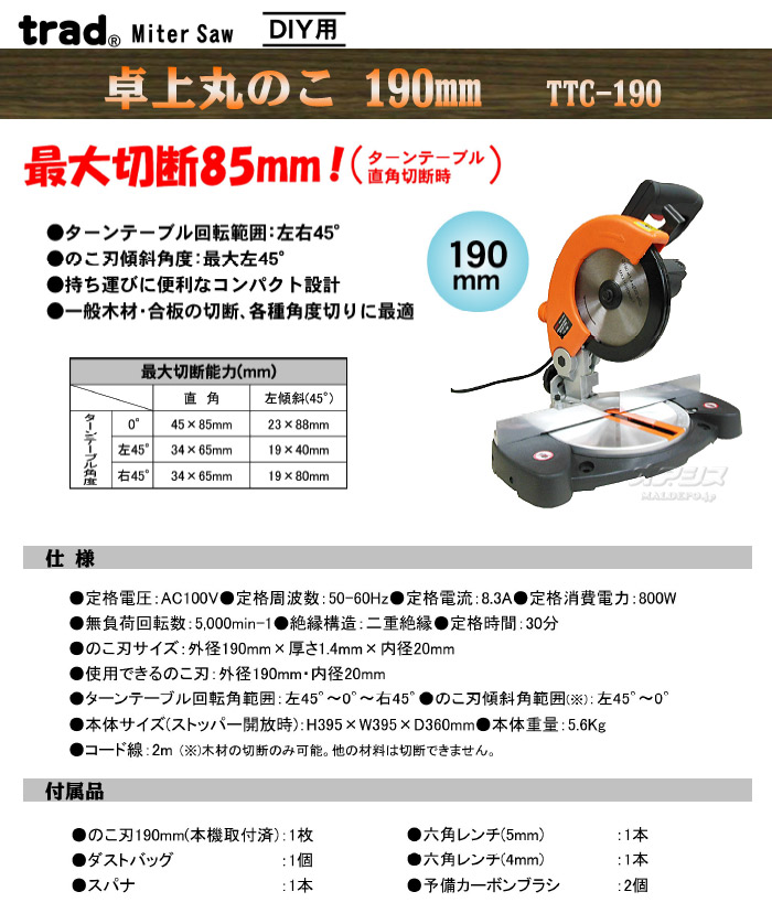 ݥ졼 ݥΥ 190mm TTC-190 ڹ