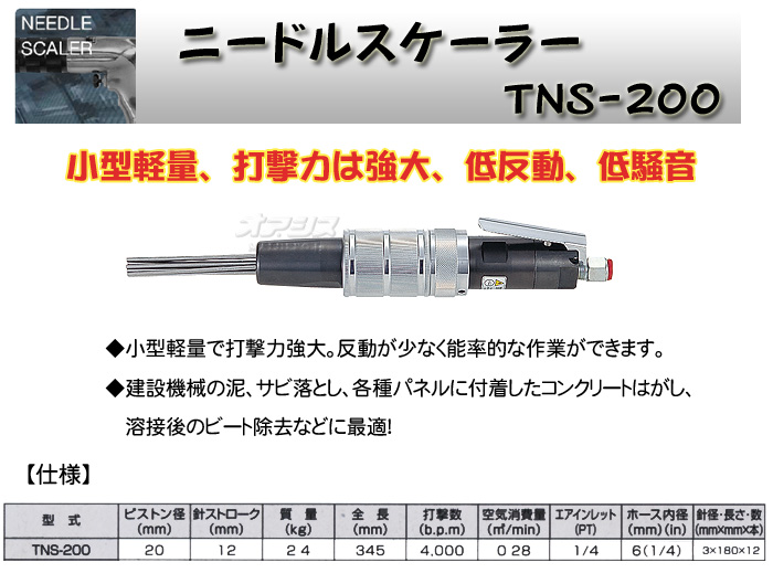 () ˡɥ륹顼 ϥ TNS-200